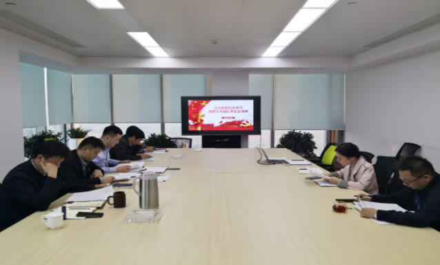 江河信息领导班子传达学习党的十九届五中全会精神