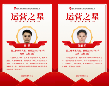 江河信息开展“学党史，争先进”比拼活动（一）————“学党史，跟党走”系列（一）