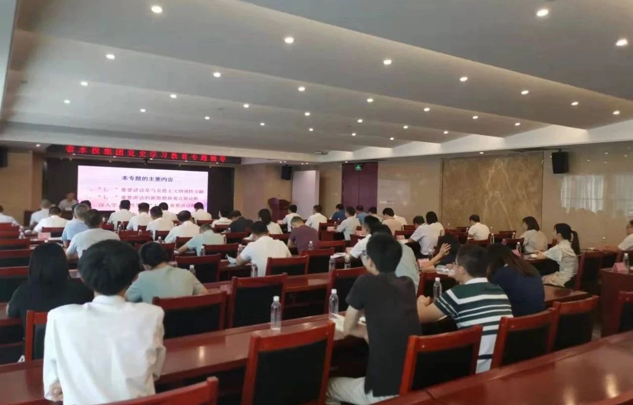 省水投集团党委举办理论学习中心组2021年第六期专题学习会