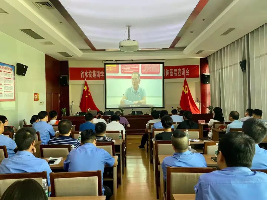 省水投集团组织开展学习习近平总书记“七一”重要讲话精神基层宣讲会