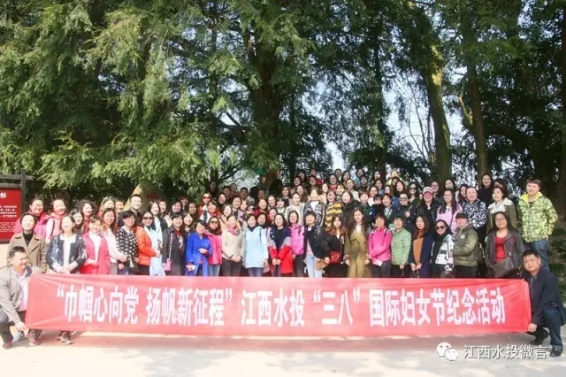 巾帼心向党 扬帆新征程 江西水投集团举办“三八”国际妇女节纪念活动